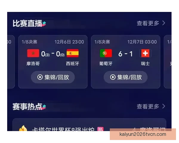 世界杯竞猜胜负全解析与策略指南助你精准预测比赛结果