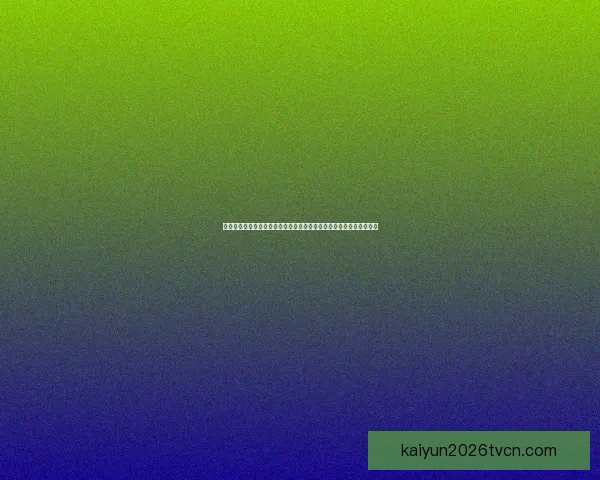 世界杯胜负竞猜平台打造精准预测体验助力球迷争取活动福利数据研判